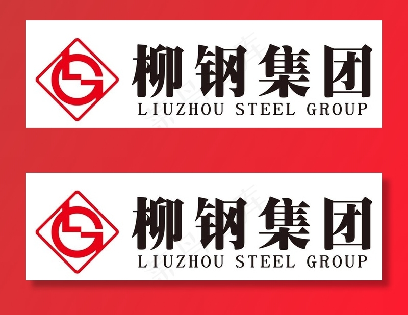柳钢集团图片ai矢量模版下载