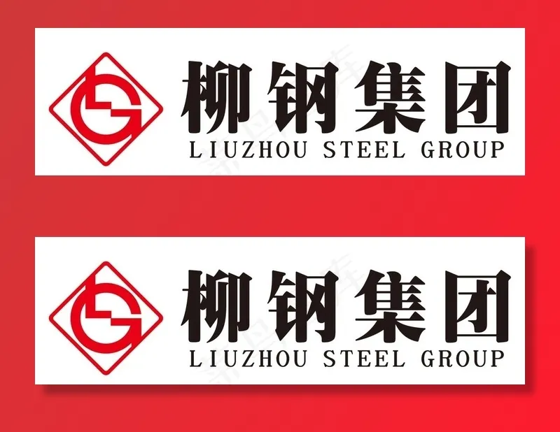 柳钢集团图片ai矢量模版下载