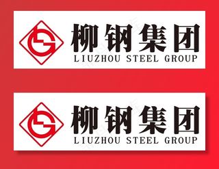 柳钢集团图片