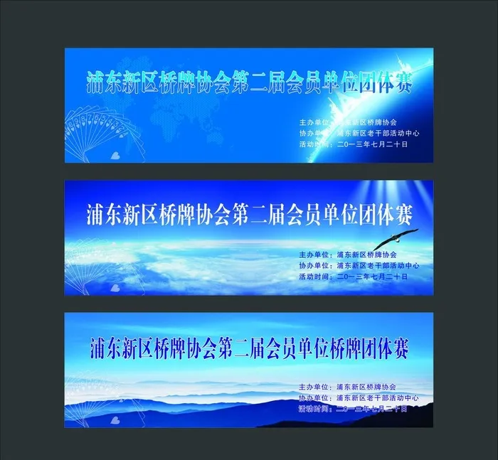 桥牌比赛背景会议海报图片cdr矢量模版下载