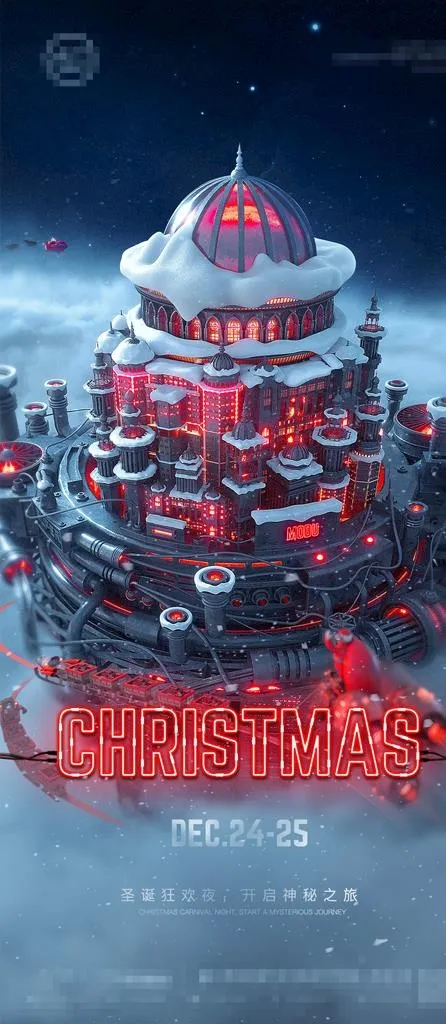 酒吧圣诞海报图片(1080x2314)psd模版下载
