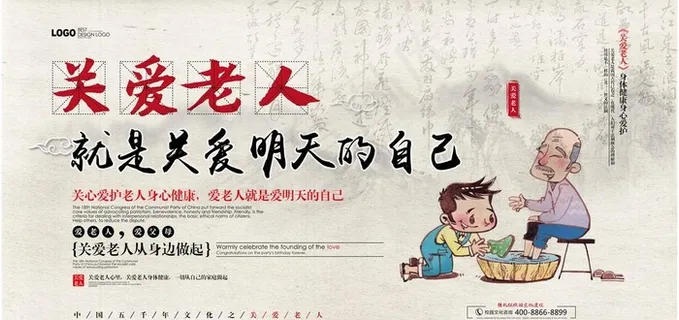 关爱老人图片