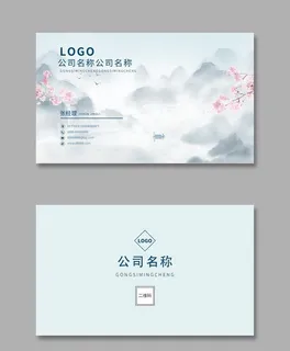 水墨名片图片