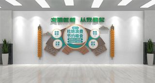 食堂文化墙图片