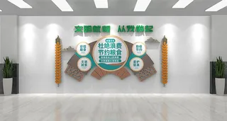 食堂文化墙图片