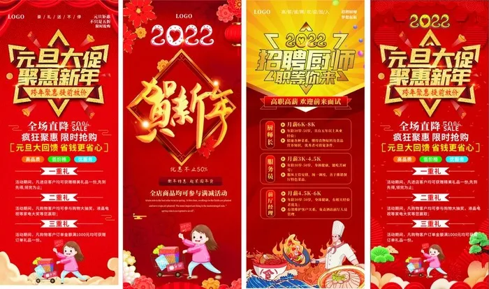 红色喜庆新年背景素材图片cdr矢量模版下载