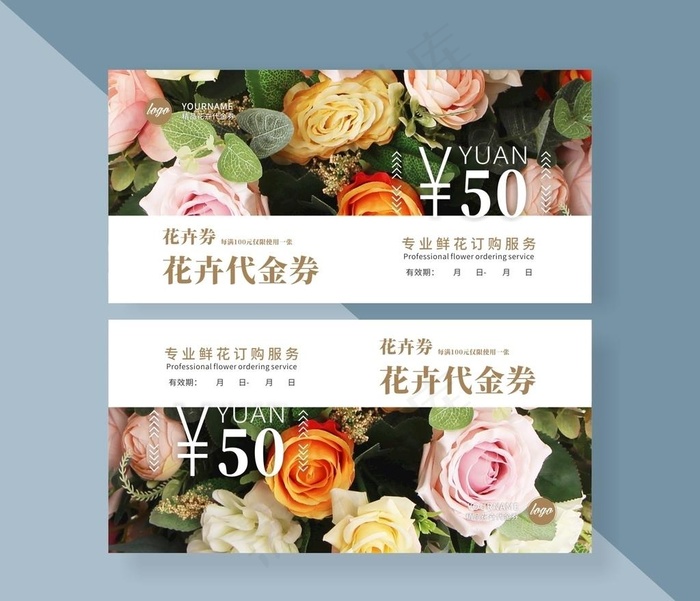 花卉代金券图片cdr矢量模版下载