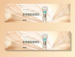 家用瘦脸美容仪图片