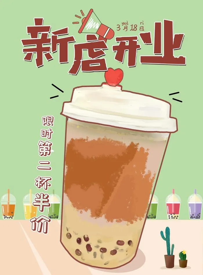 奶茶店开业海报图片(5906x8268)psd模版下载