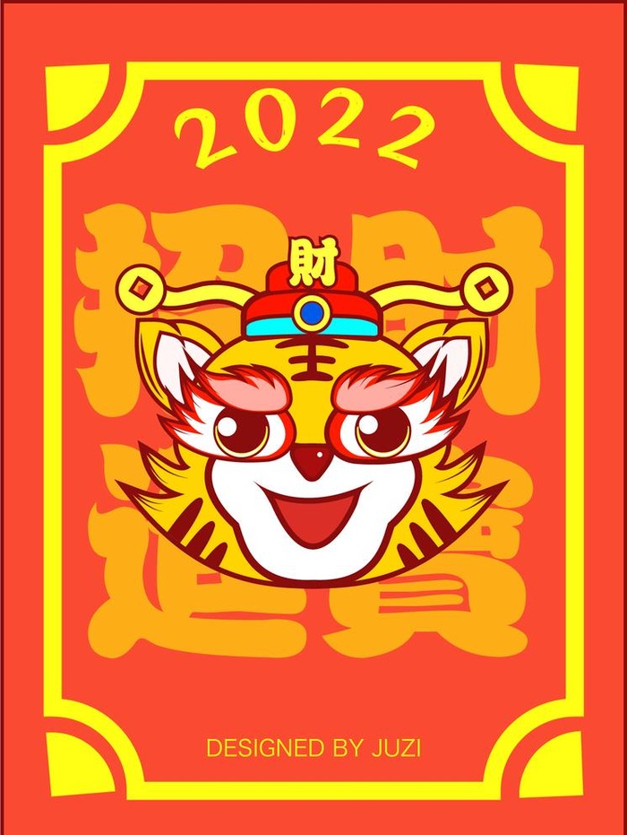 老虎插画海报图片ai矢量模版下载
