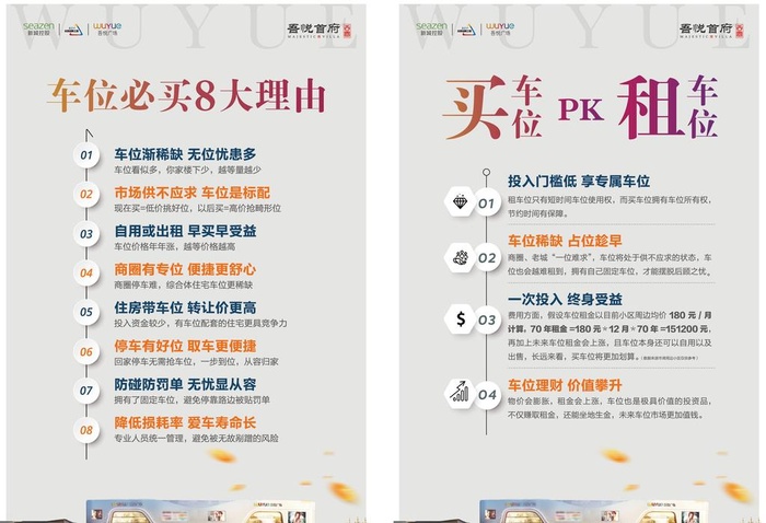 车位图片ai矢量模版下载