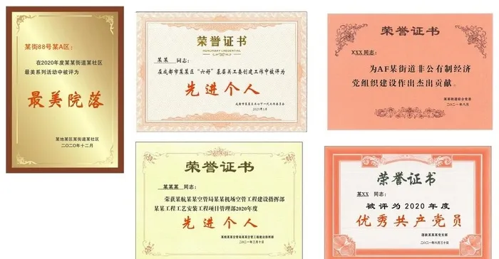 荣誉证书图片cdr矢量模版下载