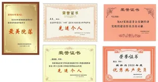 荣誉证书图片