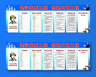 工地五牌一图图片