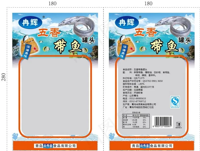 五香带鱼包装图片psd模版下载