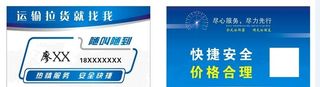 送货名片图片