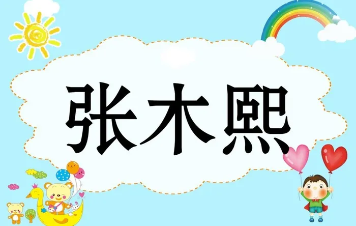 人名标签图片(1772x1181)psd模版下载