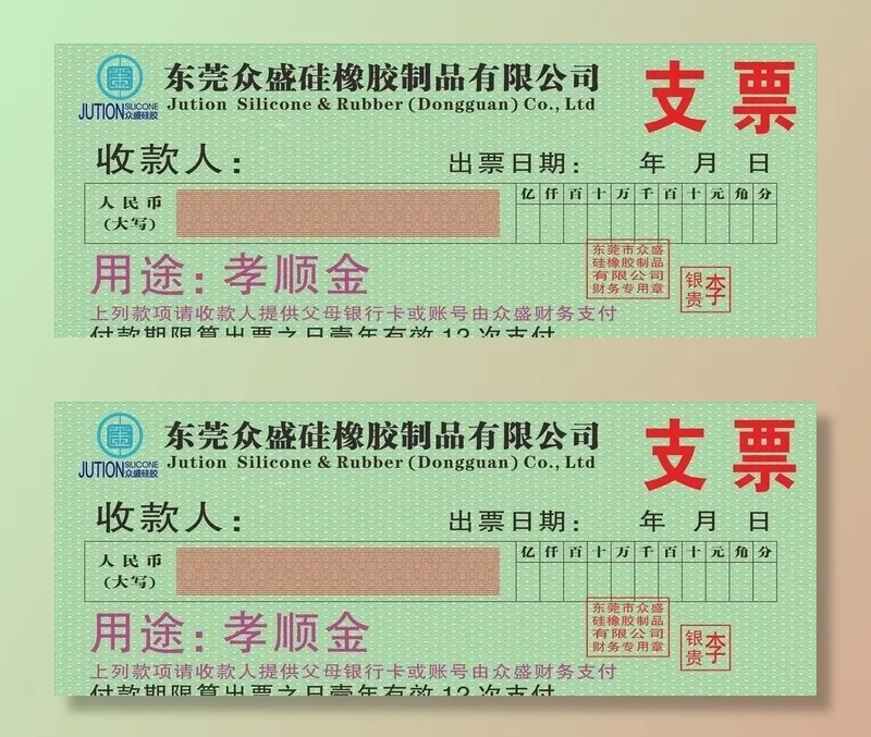 支票图片cdr矢量模版下载