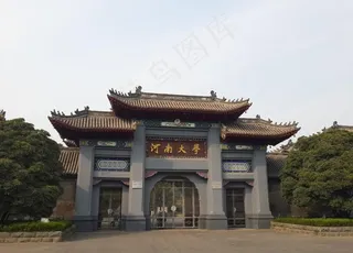 河南大学图片