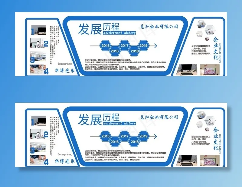 企业文化墙图片ai矢量模版下载