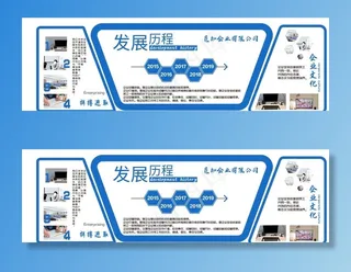 企业文化墙图片