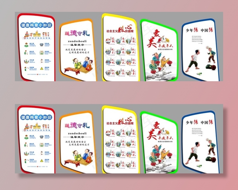 未成年人活动室图片(17717x6496)psd模版下载