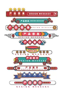 年货节复古风标题栏导航条图片