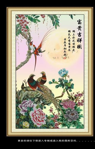 牡丹 国色天香图片