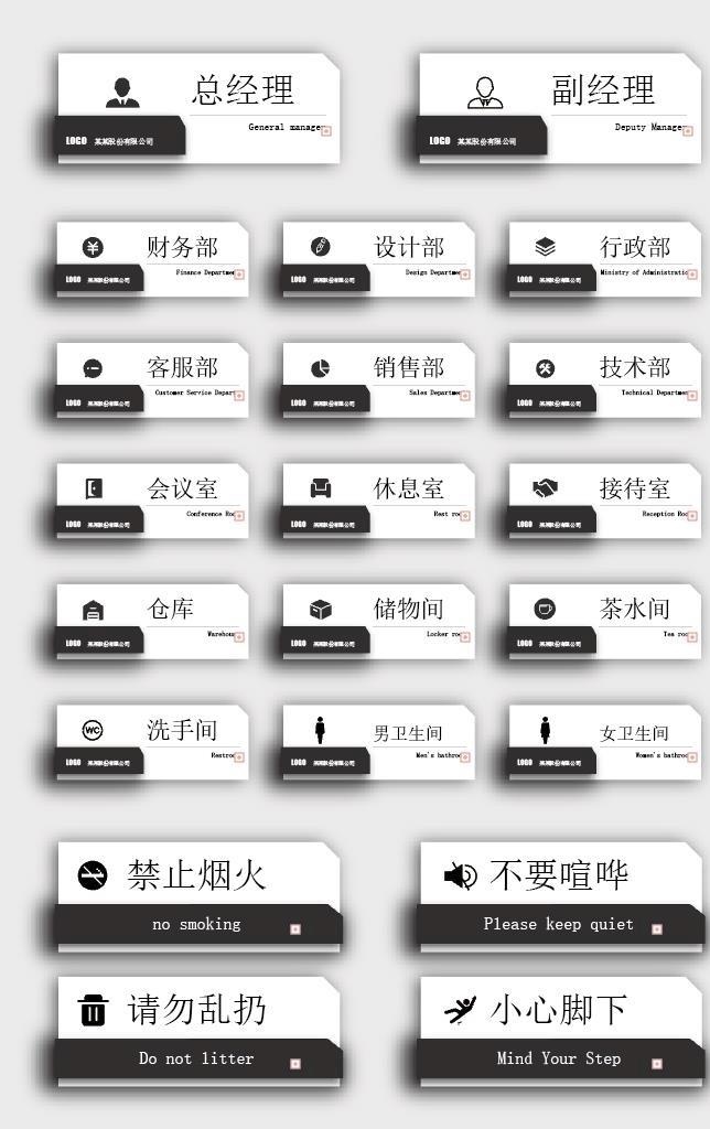简约商务风办公门牌图片ai矢量模版下载