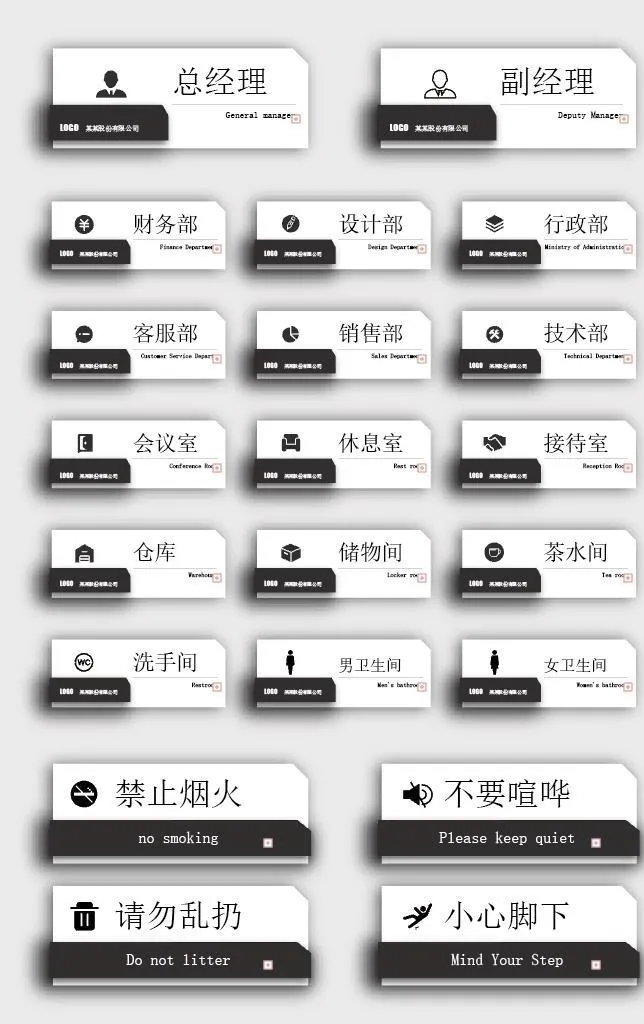 简约商务风办公门牌图片ai矢量模版下载
