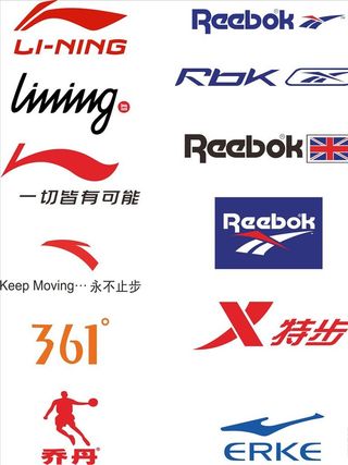 国货之光运动品牌系列标志图片