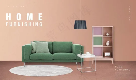 家居海报图片