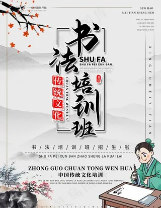 书法培训图片