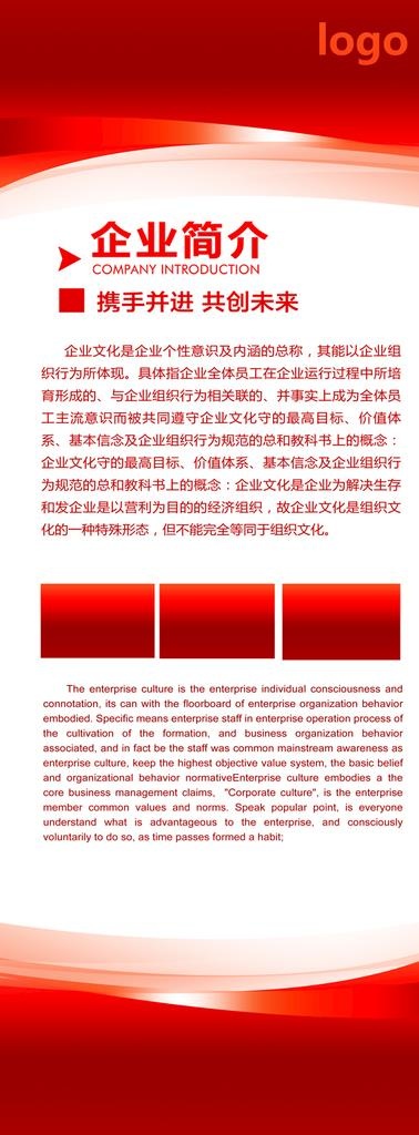 红色展架图片(2268x5668)psd模版下载