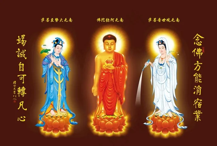 西方三圣像图片