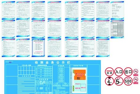 机动车检测站制度职责平面图图片