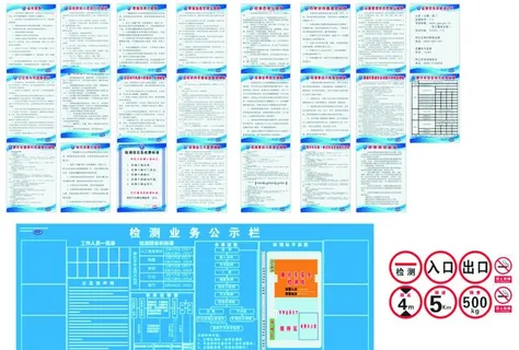 机动车检测站制度职责平面图图片