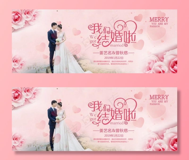 婚庆 结婚 婚礼 舞台 背景图片psd模版下载