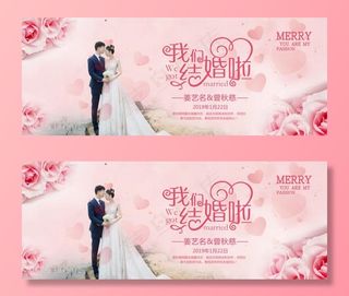 婚庆 结婚 婚礼 舞台 背景图片