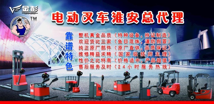 叉车海报图片(11811X6142(DPI:150))psd模版下载