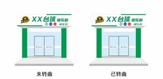 台球桌球俱乐部招牌图片