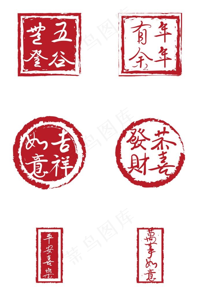 印章图片ai矢量模版下载