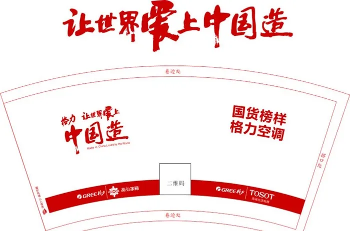 格力 纸杯图片