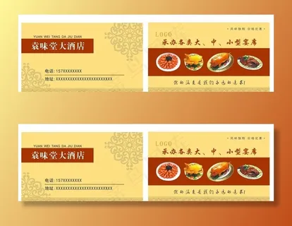 酒店名片图片 酒店名片图片