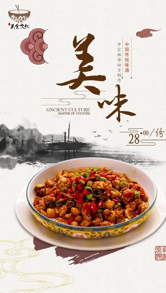 宫保鸡丁美食海报图片(945x1575)psd模版下载