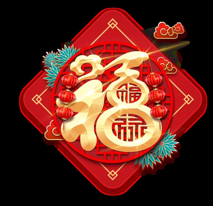 福字图片(3543x3543)psd模版下载