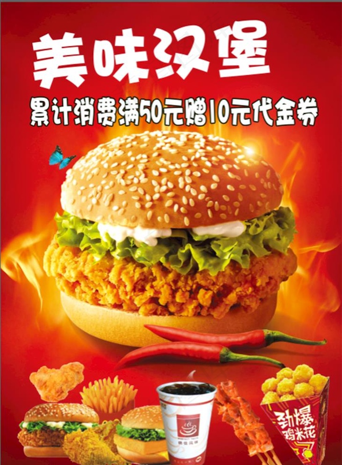 美味汉堡图片