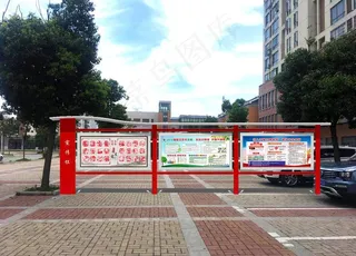 宣传栏效果图图片