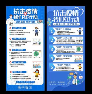 疫情展架图片