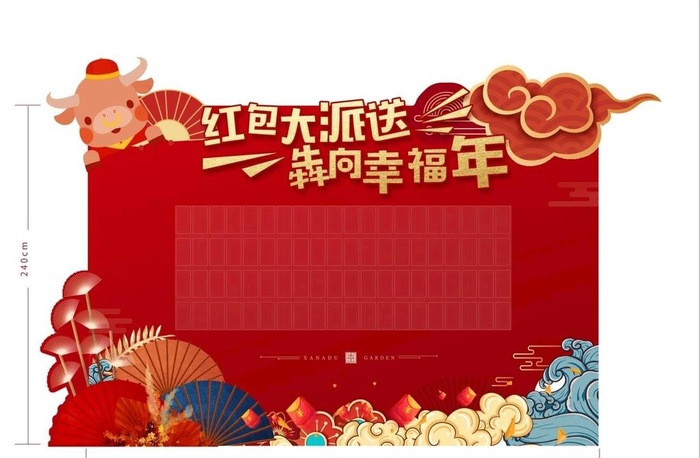 红包墙幸运图片(1024x1024)psd模版下载